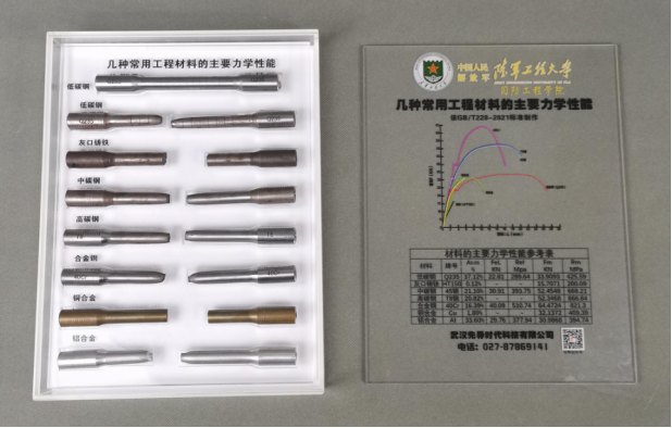 拉伸試樣對(duì)比盒
